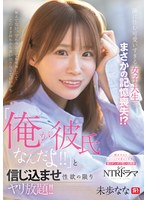 隣に住む可愛いすぎる女子大生がまさかの記憶喪失！？「俺が彼氏なんだよ！！」と信じ込ませ･･･