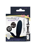 ＡＮＡＬｙｚｅ　Ｐｌｕｇ　ＥＸ　リモートバイブレーション（１５ＭＬ０５０１４）