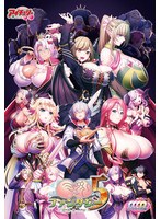 巨乳ファンタジー５（ＤＶＤ－ＰＧ版）
