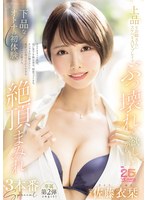 上品なお姉さんにスケベなＡＶプレイでぶっ壊れて欲しいから…下品なオトナの初体験　絶頂まみ･･･