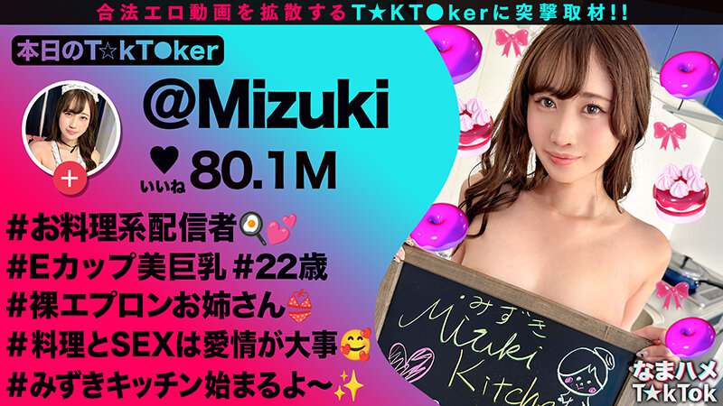 なまハメT★kTok Vol.26