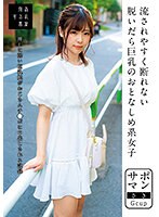 【ベストヒッツ】サポマン　流されやすく断れない脱いだら巨乳のおとなしめ系女子　さきＧｃ･･･