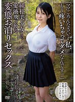 【ベストヒッツ】純朴美少女との愛液飛び散る変態お泊りセックス　逢月ひまり【アウトレット】