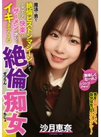 魔法で男を絶倫ピストンマシーンにして、とことん快楽とザーメンを求めてイキまくる絶倫痴女･･･
