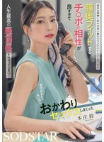 【数量限定】苦手な同僚と飲み会帰り勢いでワンナイトしてしまったら　膣奥フィットするチ〇･･･