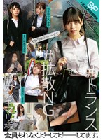 と或る社員の記録映像ＳＰ