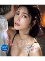 手が届かないと諦めていたバイト先の美人すぎる先輩は酔ったらキス魔で…　濃厚なベロキス誘惑･･･