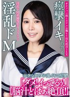 淫乱ドＭ系優等生りょうチャン　【脳汁どばぁ絶頂！】　華奢なカラダが鬼イキで痙攣！＃オフ･･･