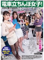 電車立ちんぼ女子！ホ別１．５？交渉次第でＮＮＯＫ！援交・割り切りする女子たちは最近公園･･･