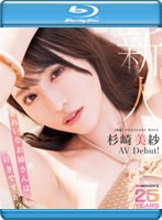 新人　きれいなお姉さんは好きですか？　専属　杉崎美紗　ＡＶ　Ｄｅｂｕｔ！　（ブルーレイ･･･