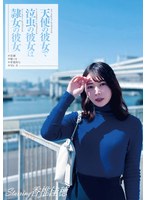 【ベストヒッツ】天使の彼女で泣虫の彼女は隷女の彼女　＃佳穂　＃嘘つき　＃背徳的な　＃Ｍ･･･