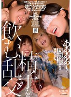 【数量限定】精子を飲む乱交　生写真とローターセット