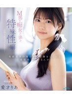 毎朝電車の端の席で読書をしている清楚美人お姉さんがＭ男を痴女って弄ぶ特殊性癖の持ち主だ･･･