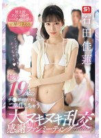 地上波アイドル時代からのファンの夢を全部叶える！　総勢１９本のチ●ポをひたすらご奉仕しち･･･