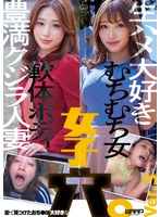 街で見つけたおち●ぽ大好きな女子穴。Ｖｅｒ．３