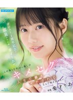 デビュー１周年記念で温泉ロケに来た愛才りあが　この後１日中ぶっ通しのキメセクで人生で最･･･