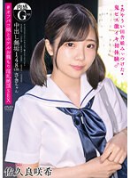 【ベストヒッツ】中出し無垢１４８ｃｍ肉感（Ｇｃｕｐ）さきちゃん　◆あやうい田舎娘みぃつけ･･･