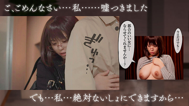 【実写化】絶対、ナイショにできますよ〜地味巨乳むちむち後輩が彼女持ちの俺に迫ってきてドスケベ浮気生中出し〜原作 夢木ばなな 主演 花柳杏奈