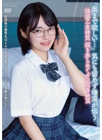 放課後の優等生はどんな欲望も受け入れてくれる素敵な娘でした　「奥まで欲しい…」　気にも留･･･