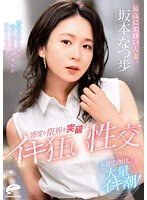 【ベストヒッツ】最高にエロい人妻。本能むき出し！大量イキ潮！感度が限界を突破するイキ狂･･･