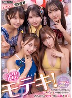超！モテキ！　ただ人助けをしただけなのに、５人の女の子から連続で惚れられてめちゃくちゃ･･･