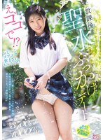 え、ココで！？おしっこゴブゴブ飲まされちゃうの！？デート中、誰にもバレちゃいけない場所･･･