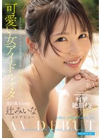 ＦＩＲＳＴ　ＩＭＰＲＥＳＳＩＯＮ　１９１　オタクが繋がりたいライブ会場で見かける親近感･･･