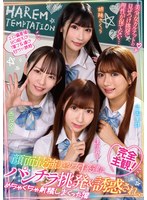 完全主観！顔面最強美少女Ｊ系達にパンチラ挑発＆誘惑され、めちゃくちゃ射精しまくった僕　･･･