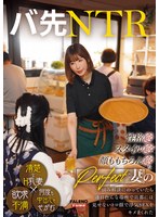 バ先ＮＴＲ　性格◎スタイル◎顔ももちろん◎なパーフェクト妻の悩み相談にのっていたら連日色ん･･･