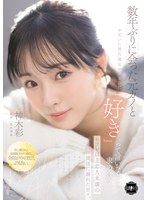 数年ぶりに会った元カノとお互いに彼氏彼女がいるのに「好き」って言いながら求め合うセフレ以上恋人未満の関係に溺れた日々。