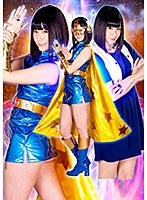 ヒロイン陥落　Ｖｏｌ．１２７　月の戦士スペースウーマン　悪徳教師の罠　明海こう