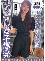元代表強化指定選手８頭身スレンダーボディハメてみたらＭ性爆発ツンデレ女子爆発　せりな　･･･