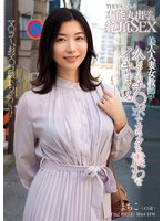 ＴＨＥ　ドキュメント　本能丸出しでする絶頂ＳＥＸ　美人人妻女教師が久しぶりのチ〇ポでカ･･･