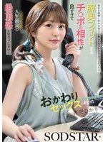 【数量限定】苦手な同僚と飲み会帰りに勢いでワンナイトしてしまったら膣奥フィットするチ〇･･･