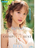 ｌｅｇ’ｅｎｄ’　桃乃木かな　ＦＩＮＡＬ　ＣＯＭＰＬＥＴＥ　ＢＥＳＴ　４５時間ＢＯＸ　（･･･