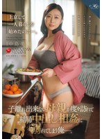 上京して一人暮らしを始めたのに…。　子離れ出来ない母親が度々訪れて結局中出し相姦に溺れてしまう俺ー。