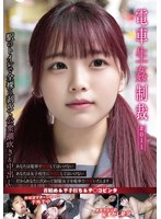 電車生姦制裁　＃０１１