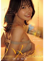「告白の返事が来るまで私と付き合わない？」　ずっと好きだった女の子に告白した日、僕は大学の女友達に告白されて…　好きな人を忘れてしまうほど夢中で何度もハメまくった。