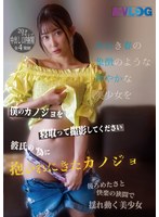 僕のカノジョを寝取って撮影してください　彼氏の為に抱かれにきたカノジョ