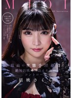 【ベストヒッツ】ＭＪＯＩ　最高の変態手淫指導　絶対的挑発淫語オナニーコントロール　胡桃･･･