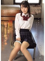 ４時間目終了のチャイムは密会の合図　オジサン教師は教え子の誘惑に負けて昼休み限定の校内･･･