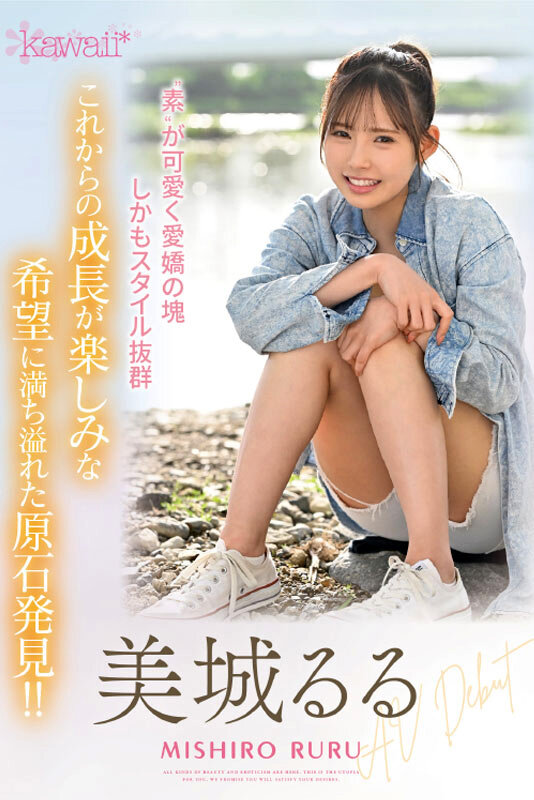 【プレコレ】顔もカラダも性格も感度も全部100点! 理想の新人 美城るるAV Debut (ブルーレイディスク)【アウトレット】