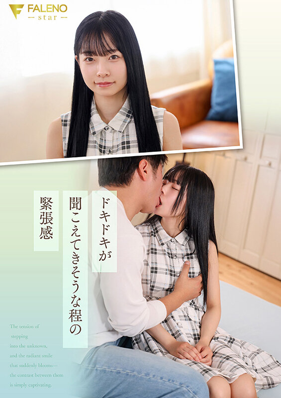 「春になったら、上京します。」雪国育ちの八重歯がめんこい女子大生 柏木雫 AV DEBUT(ブルーレイディスク)