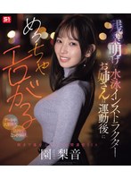 残業明けの水泳インストラクターお姉さんは運動後にめっちゃエロがる　【デート中大胆キス】･･･