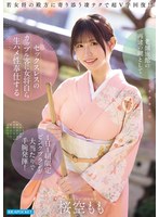 老舗旅館の再建の鍵としてセックスレスのカップル客に女将自ら生ハメ性奉仕する１日１組限定･･･