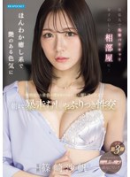 出張先で先輩バリキャリ女子ＯＬと相部屋に…ほんわか癒し系で艶のある色気にフル勃起した童貞･･･