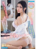えっ、イケちゃうじゃん！！普段おしとやかで高嶺な美人ＯＬが酔っ払ったらガードガバガバお･･･