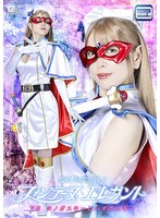 魔法美魔女戦士フォンテーヌ・エレガントＶＳヌノガスキーとハダカスキー　新村あかり