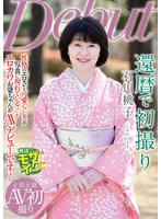 還暦で初撮り　石川桃子