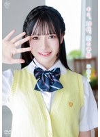 キミ、１０代、恋の予感／早摘みる